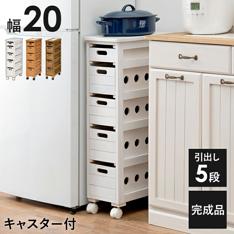 隙間収納 キッチンワゴン 幅20cm キャスター付き 木製 作業台 タイル張り天板 スリム キッチンストッカー キッチン収納