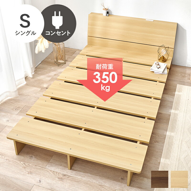 シングルベッド パネルベッド おしゃれ ステージベッド すのこベッドド