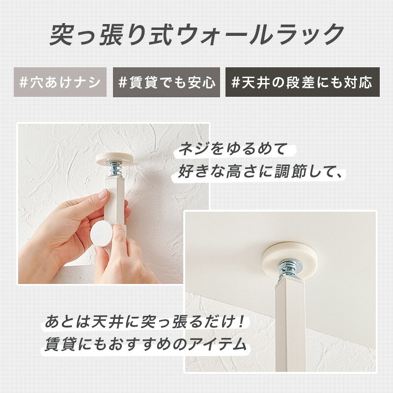 突っ張り ゴミ箱上ラック 壁面収納ラック キッチンラック 薄型ラック レンジ台 おしゃれ シェルフ 幅80cm [3]