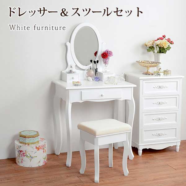 ドレッサー 椅子付き 白 おしゃれ　アンティーク ホワイト ドレッサー 化粧台 鏡台 スツール付き レトロ コンパクト