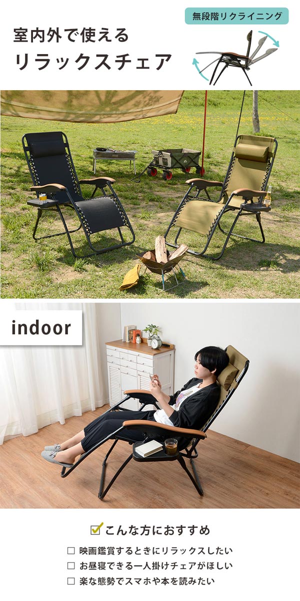 【半額以下】セール リラックスチェア 折りたたみ オットマン付き トレー付き アウトドア チェア リクライニング コンパクト 軽量 折りたたみ 持ち運び 枕付き通販格安セール情報 楽天 通販