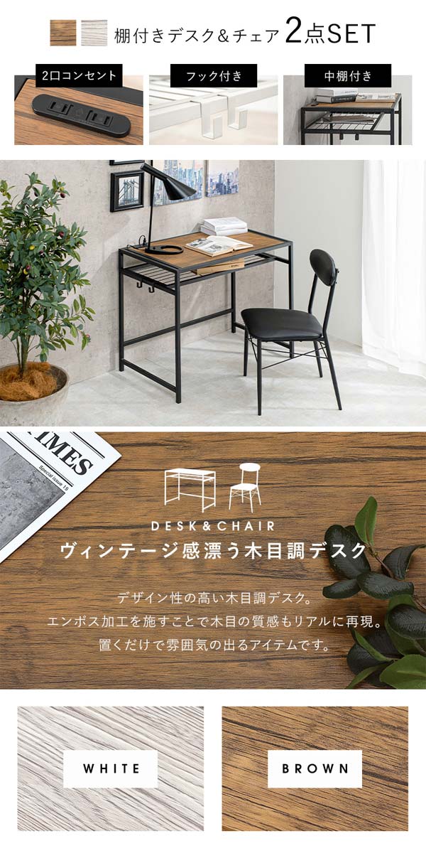 パソコンデスク コンパクト デスクチェアセット 幅90cm [3]