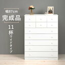 タンス 収納 7段:幅87cm 安い 洋服タンス 子供 衣類 おしゃれ チェスト 箪笥