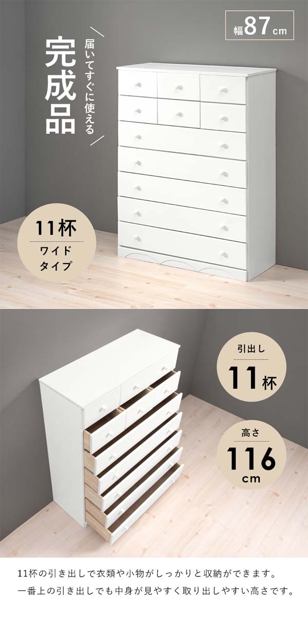 タンス 収納 7段:幅87cm 安い 洋服タンス 子供 衣類 おしゃれ チェスト 箪笥 [2]