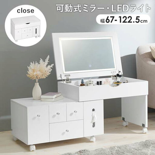 伸縮式コスメワゴン コスメボックス 鏡付き ドレッサー かわいい キャスター付 LEDライト付き 伸縮式コスメワゴン コスメボックス 鏡付き ドレッサー かわいい キャスター付 LEDライト付き