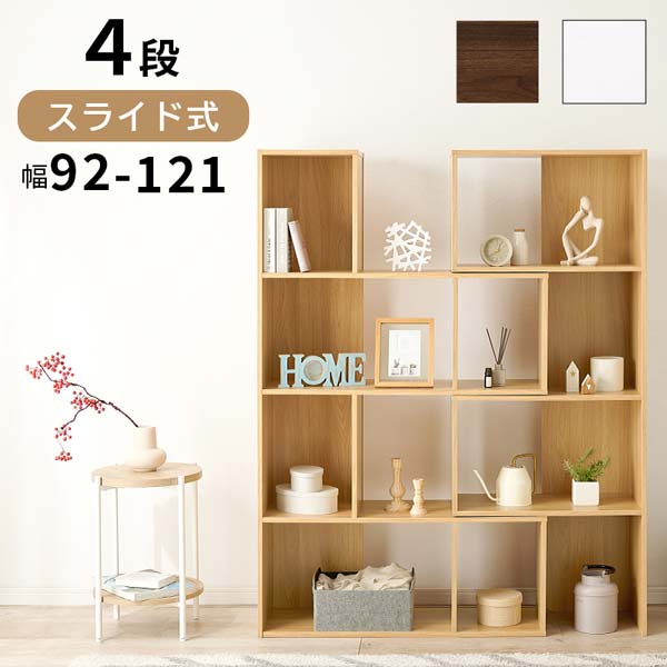オープンラック 木製 スリム おしゃれ 4段 おしゃれ 木製 スライドラック ディスプレイラック 本棚