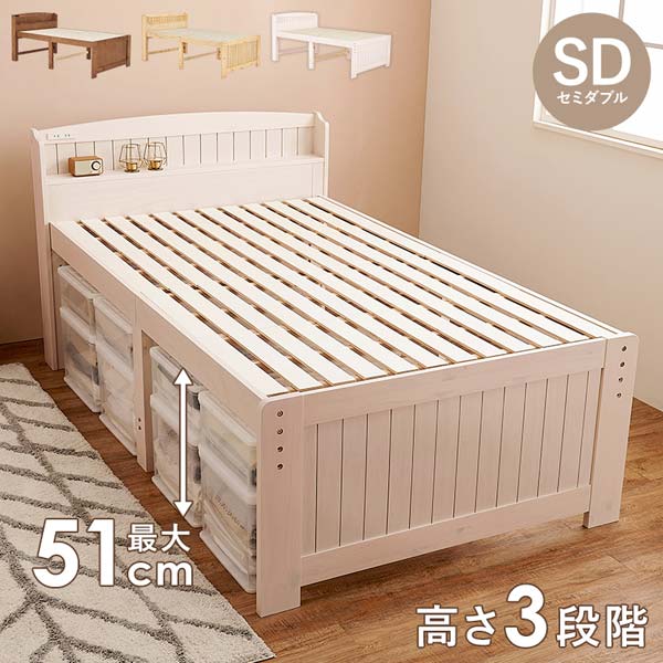 ベッド セミダブルフレームのみ すのこベッド　ミドルベッド