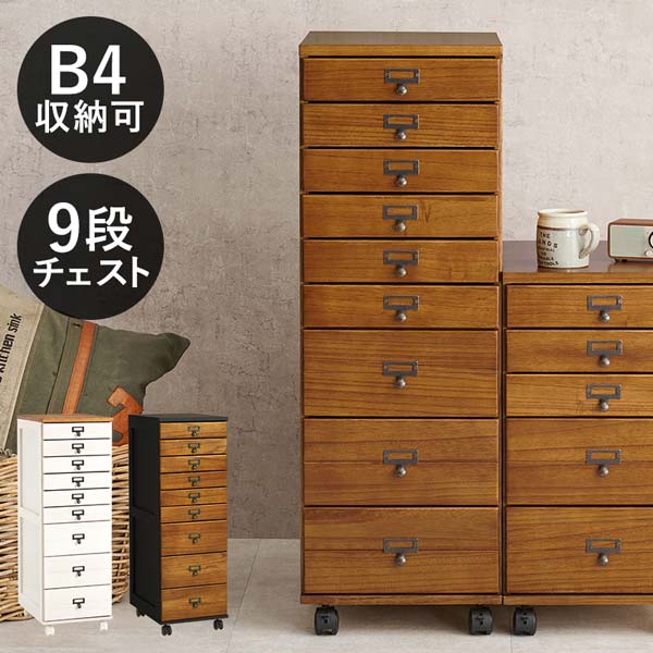 楽天市場】b4 多段チェストの通販 楽天市場】b4 多段チェストの通販