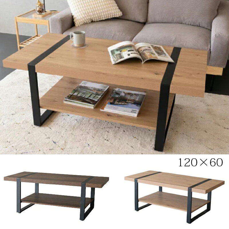 センターテーブル ローテーブル ソファ テーブル おしゃれ 長方形 120×60 高さ45.5cm リビングテーブル 机 二人 ヴィンテージ カフェテーブル コンパクト