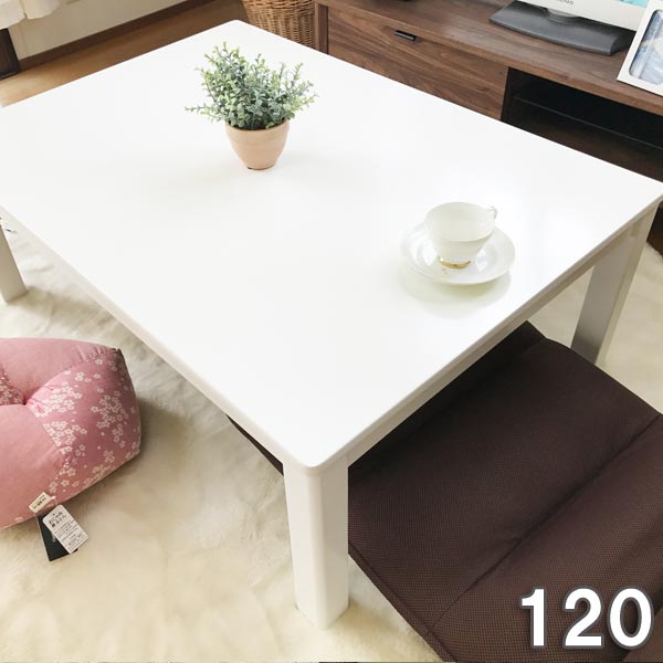 【半額以下】セール ホワイト 白 こたつ テーブル おしゃれ 北欧 長方形　人気 家具調こたつ 炬燵 コタツ 長方形 120cmの写真