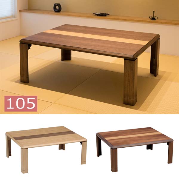 座卓 折りたたみ テーブル 105cm おしゃれ センターテーブル 北欧 木製 ローテーブル ウォールナット オーク 折れ脚 完成品 軽量