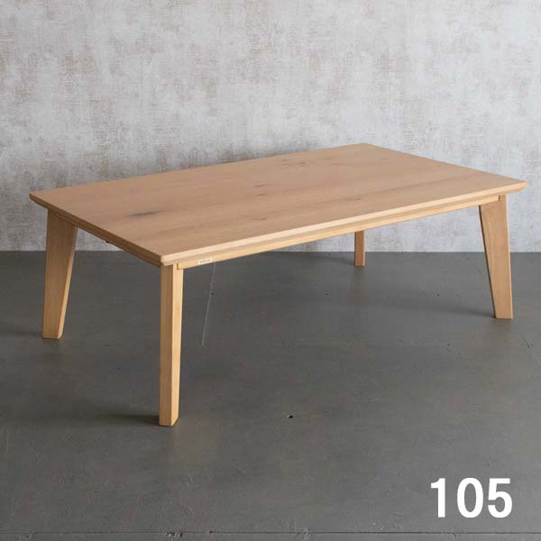 こたつテーブル 長方形 105 センターテーブル ローテーブル
