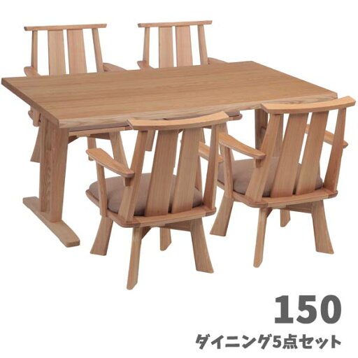 ダイニングテーブルセット4人用 150 ベンチ タモ ダイニング5点セット ダイニングテーブルセット4人用 150 ベンチ タモ ダイニング5点セット