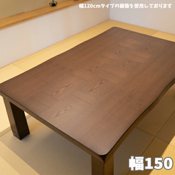 楽天市場】ニトリ こたつ 150の通販 楽天市場】ニトリ こたつ 150の通販