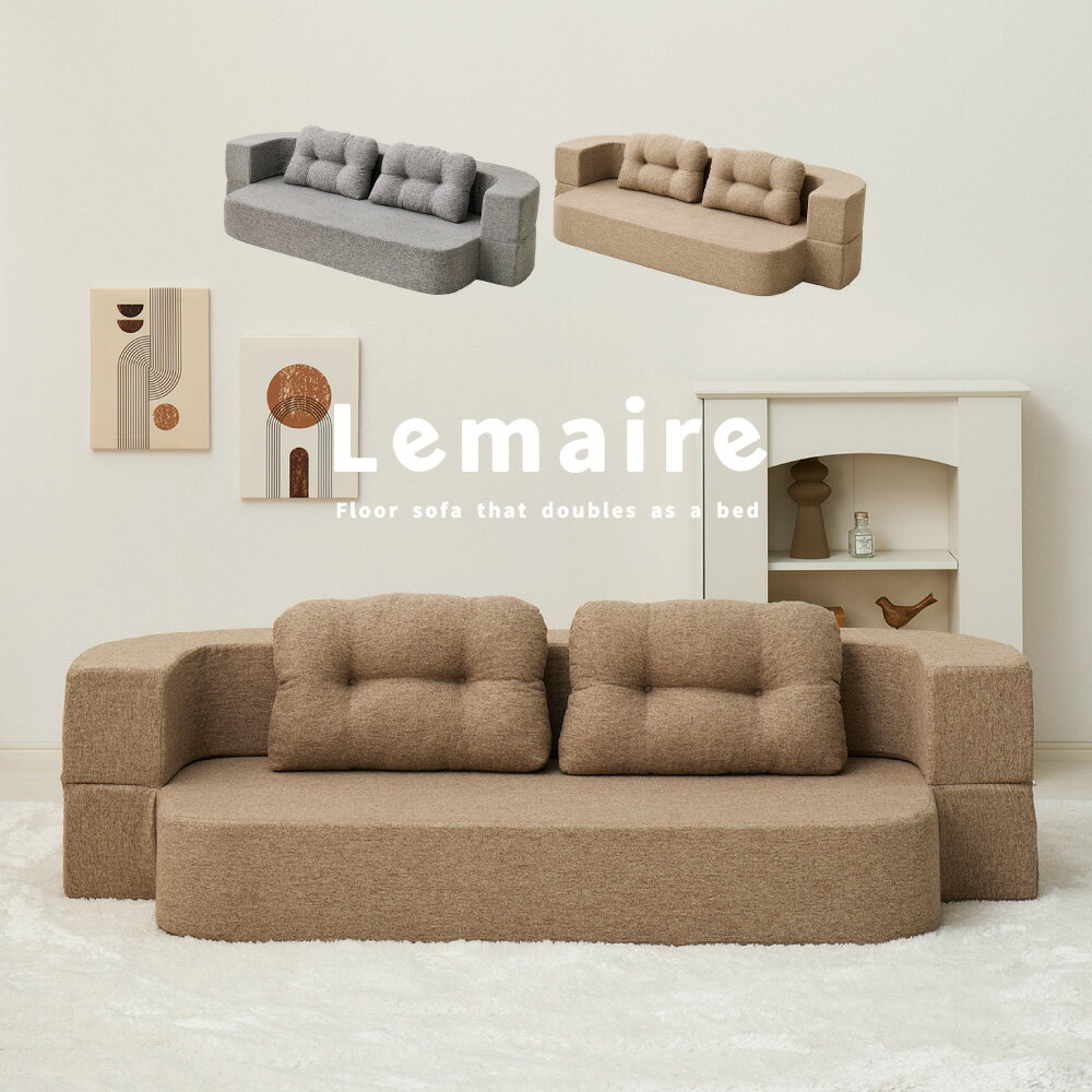 フロアソファ ルメール 2WAY 幅170cm ローソファ ソファベッド ウレタンフォーム 圧縮