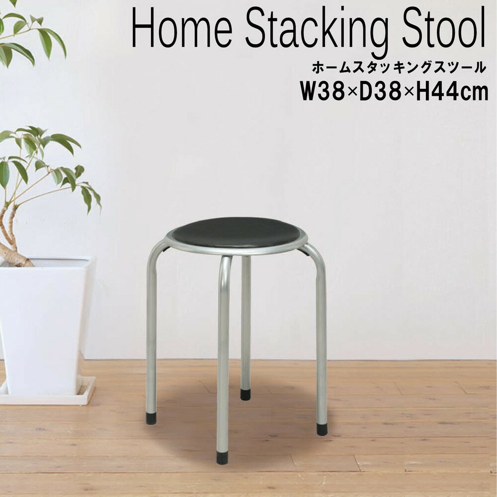10脚セット パイプイス スタッキングチェアー 会議椅子 丸スツール