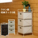 ラタン調 チェスト 収納 バスケット 小物 アジアン家具