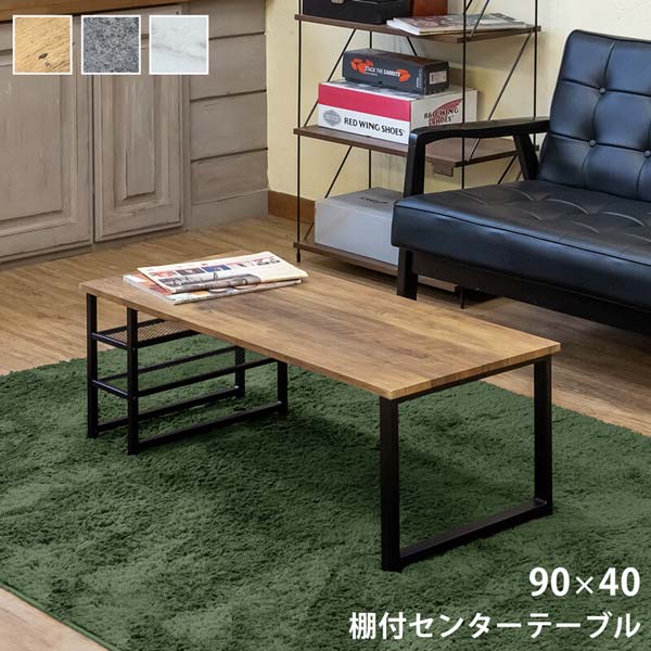 楽天市場】グレー 灰色(センターテーブル・ローテーブル 楽天市場】グレー 灰色(センターテーブル・ローテーブル
