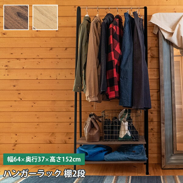 ハンガーラック オープンラック スチール製 収納棚付き 棚板2段