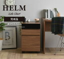 洗練されたシンプルデザイン 商品スペック一覧 商品名 HELM　サイドチェスト（引出しタイプ） 商品サイズ W40×D45×H65.5cm 素材 【本体】プリント紙化粧繊維板【天板】合成樹脂化粧繊維板 【引出し鏡面】ウレタン樹脂塗装 カラー オークナチュラル&#044; ブラウン 商品重量 約18kg 耐荷重 天板：約10kg&#044; 引出し1・2段目：5kg&#044; 引出し3段目：約7kg 梱包サイズ W42.5×D47.5×H63.5cm 梱包重量 約20kg 備考 完成品。（&#8727; キャスターのみお客様取付け商品です。） ○送料無料(北海道・沖縄・離島は別途送料がかかります)★シリーズ家具★ ■デスク（120cm） ■デスク（140cm） ■サイドチェスト（引き出し） ■サイドラック（オープン）