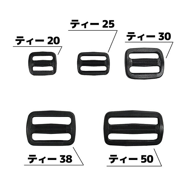 ニフコ ティー25 アジャスター T25