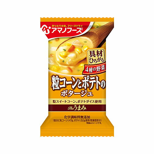 アマノフーズ Theうまみ 粒コーンとポテトのポタージュ 保存食 スープ 21017