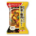 アマノフーズ 野菜と鶏肉のカレー 保存食 カレー 21069