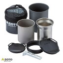 ソト サーモスタッククッカーコンボ クッカー SOD-521