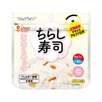 サタケ ななこめっつ ちらし寿司 保存食 ごはん 374
