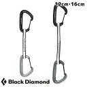 【お取寄せ】 ブラックダイヤモンド ライトワイヤー クイックドロー 12cm・16cm 【6/13現在メーカー在庫数】