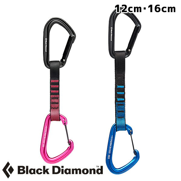 【お取寄せ】 ブラックダイヤモンド ホットフォージハイブリッド クイックドロー 12cm・16cm 【6/13現在メーカー在庫数】