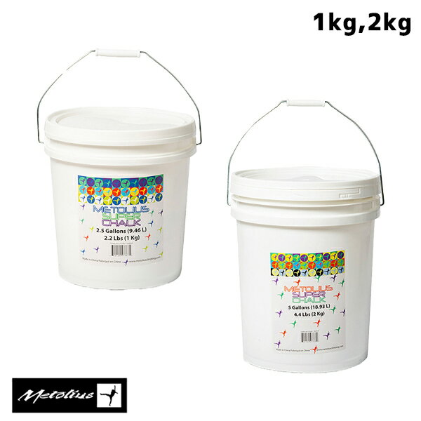 【お取寄せ】 メトリウス スーパーチョークバケット 1kg、2kg 【11/11現在メーカー在庫数】