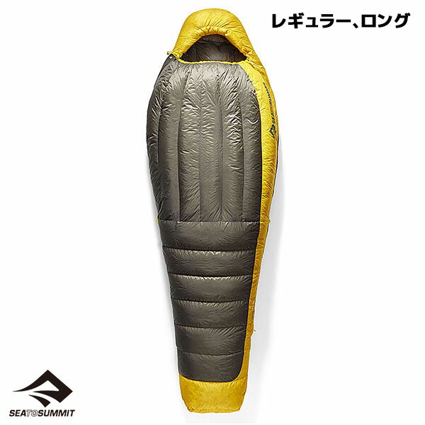 【お取寄せ】 シートゥサミット スパーク-9C レギュラー、ロング 【10/17現在メーカー在庫数】