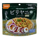 尾西食品 ビリヤニ 保存食 ご飯 1801SF20 オニシ