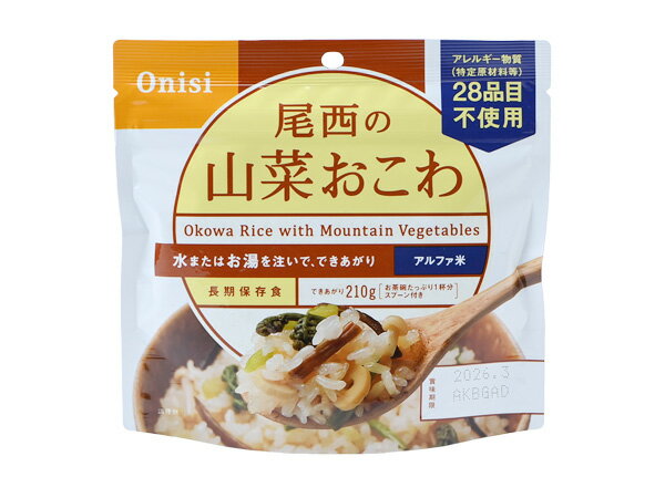 尾西食品 山菜おこわ 保存食 ご飯 40