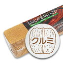 コクサイ スモークウッド クルミ (燻製用ウッド) S853C