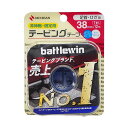 バトルウィン テーピングテープ 38mm(非伸縮) テーピング C38H