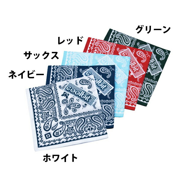 クールビット coolbit クールハンカチHCH-001 携帯 バンダナ ネッククーラー ハンカチ 3WAY 熱中症対策 特許製法 フェス 運動 トレーニング ランニング 暑さ対策 冷感 HCH001 SAX