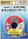 【15日限定 1万円以上で500円OFFクーポン】 ニトリート NITREAT キネシオロジーテープ 撥水タイプ ブリスターパック 太もも・背中用 75mm×4...