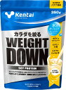 【4/27 10時まで最大2000円OFFクーポン！】 ケンタイ Kentaiウェイトダウン ソイプロテイン バナナ風味 350g トレーニング フィットネス 大豆たんぱく 食物繊維K1141