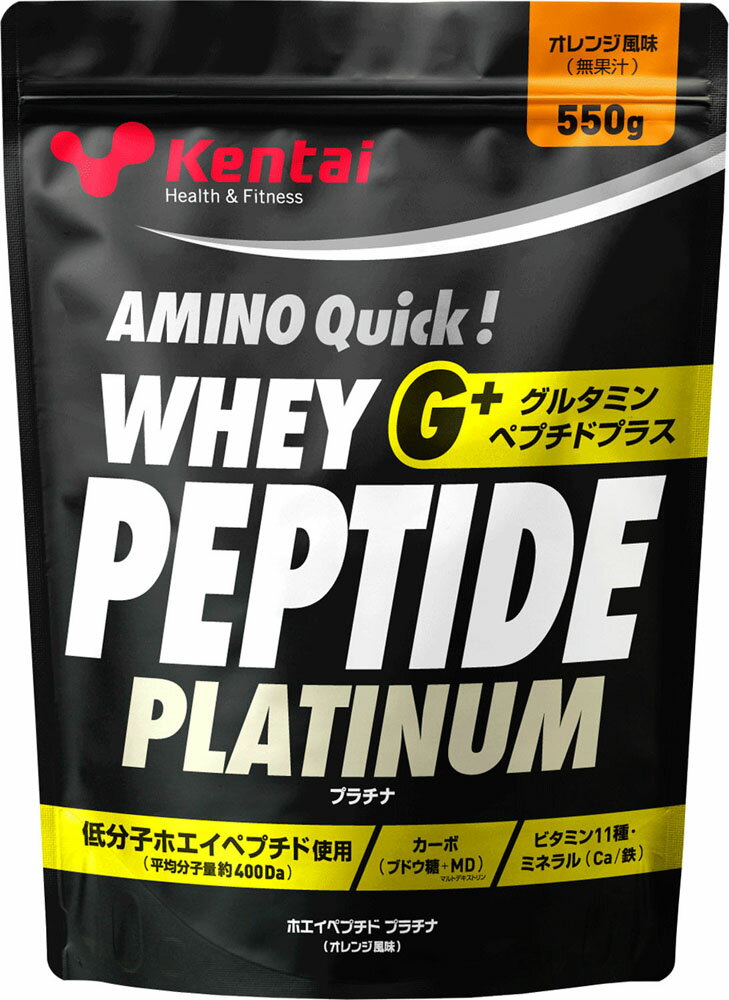 ケンタイ Kentaiホエイペプチド プラチナ グルタミンペプチドプラス オレンジ風味 550g トレーニング ..