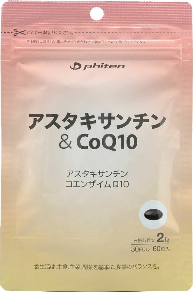 ファイテン PHITENサプリメントシリーズ アスタキサンチン＆CoQ10GS561000