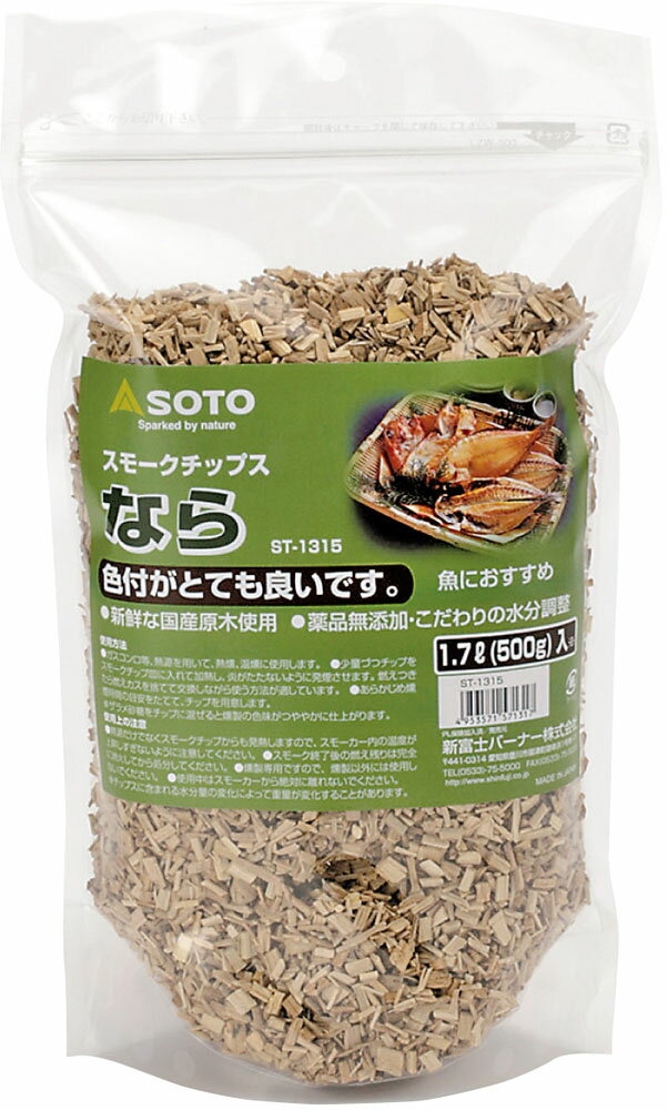 SOTO ソト アウトドア スモークチップス なら 500g ST－1315 燻製 ST1315