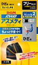 【15日限定 1万円以上で500円OFFクーポン】 ディーアンドエム D&M D&M アスメディアサポーター ちょっとしめるスリーブタイプ ひざ 108748
