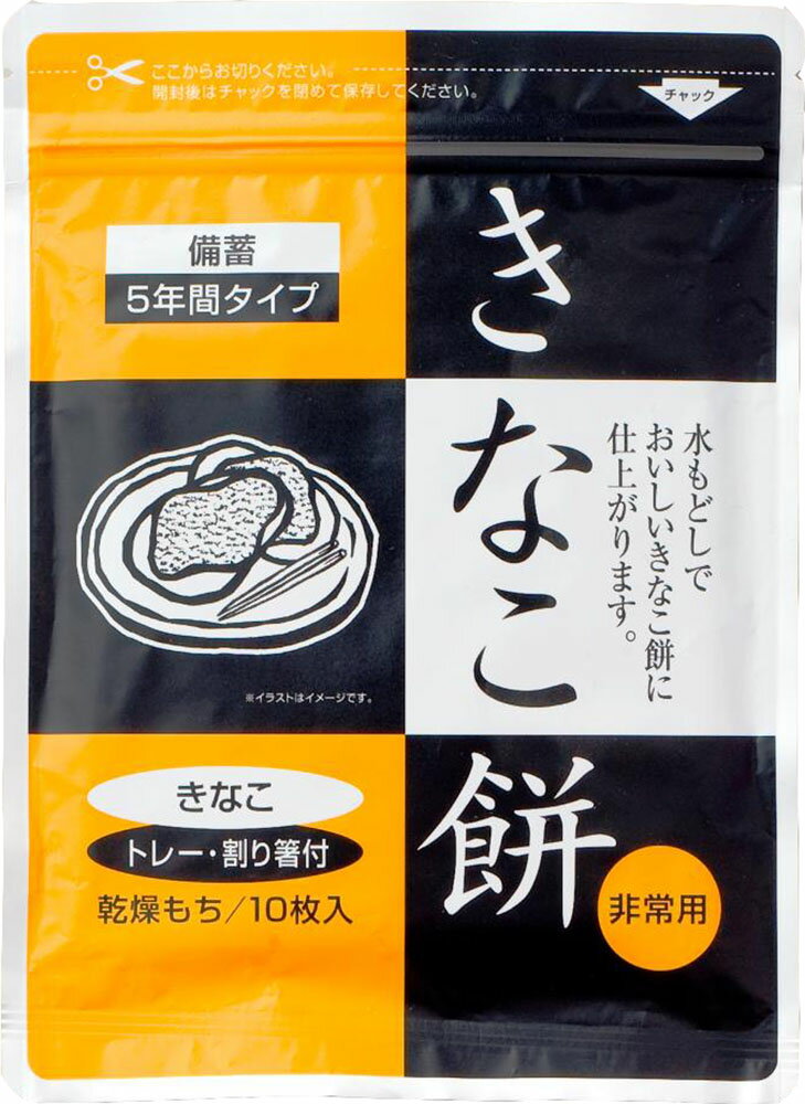 楽天山とアウトドアの店 山気分【5/18限り！最大500円OFFクーポン&P最大10倍】 ノーブランド アウトドア ホワイトベアー きなこ餅 水戻し餅 水もどしもち もち 非常食 保存食 災害食 災害用品 地震 非常食品 携帯食 登山 乾燥餅 乾燥もち S760