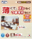 【6/1限定 1万円以上で500円OFFクーポン!】 撥水タイルマット...(3)