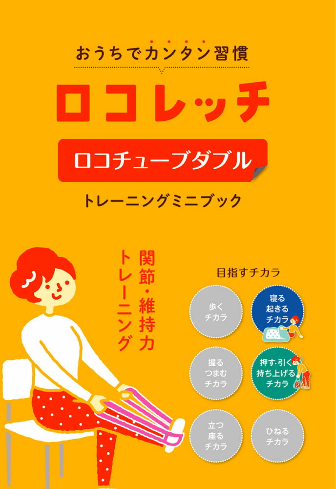 【スーパーセール開始28h限定 全品5％OFFクーポン！】 HATACHI ハタチ ロコチューブ ダブル NH3006 2