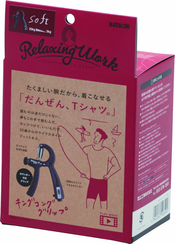 【18日は市場の日 ポイント最大10倍】 HATACHI ハタチ キングコンググリップ soft NH3750