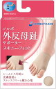 ソルボ SORBO ソルボ外反母趾サポータースキニーフィット ベージュ...(4)