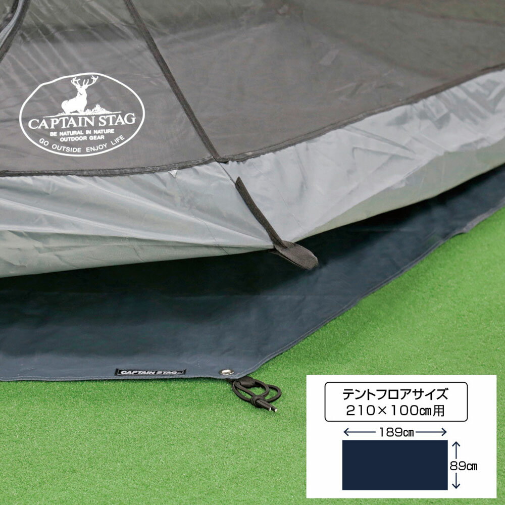 【25日限定 MAX3,000円OFFクーポン】 キャプテンスタッグ CAPTAIN STAG アウトドア テントグランドシート210×100用 UA-4520...